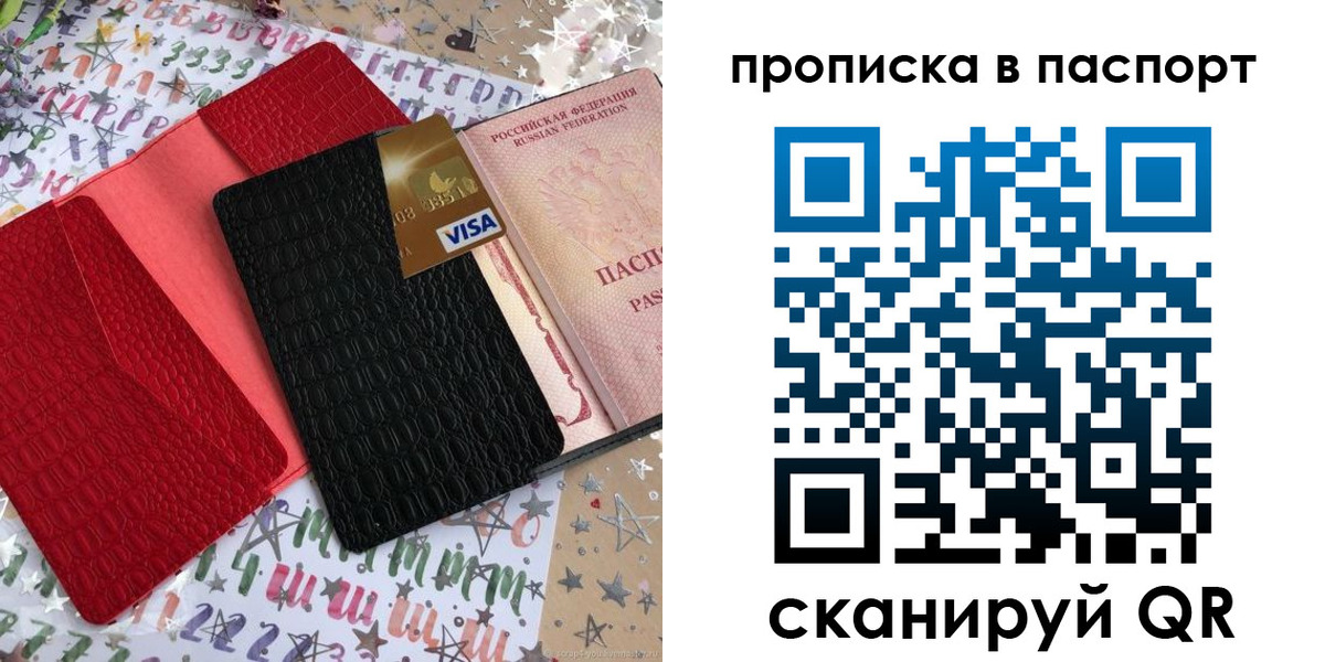 временная регистрация гарантия в Улан-Удэ