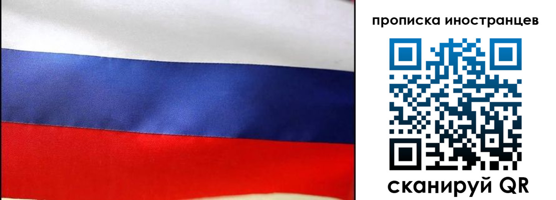 временная регистрация недорого в Улан-Удэ