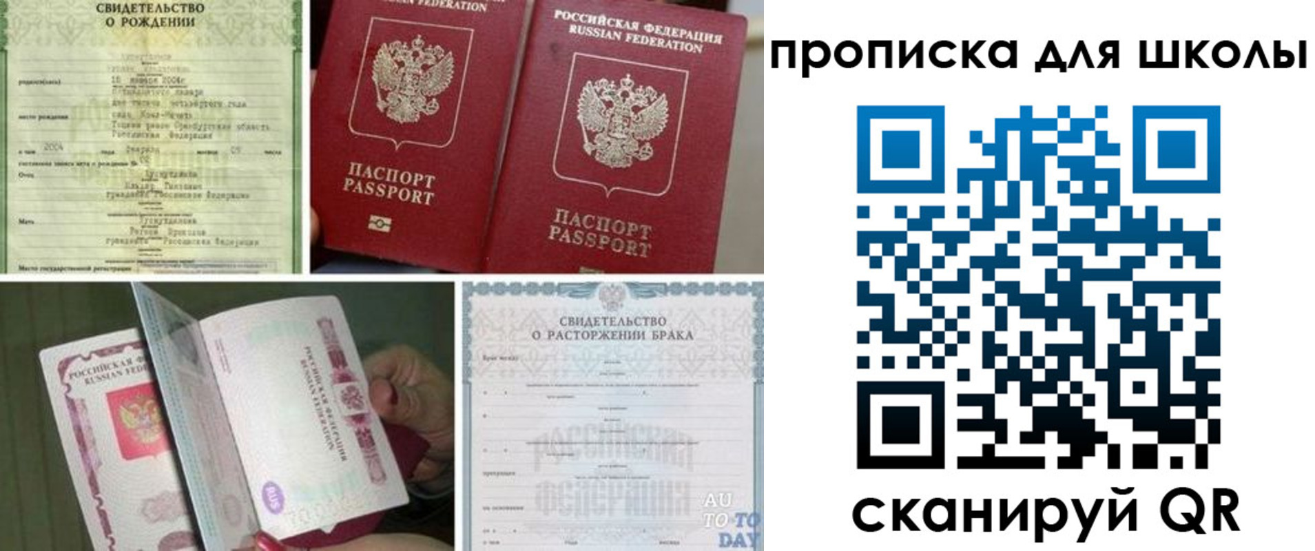 временная регистрация надежно в Улан-Удэ