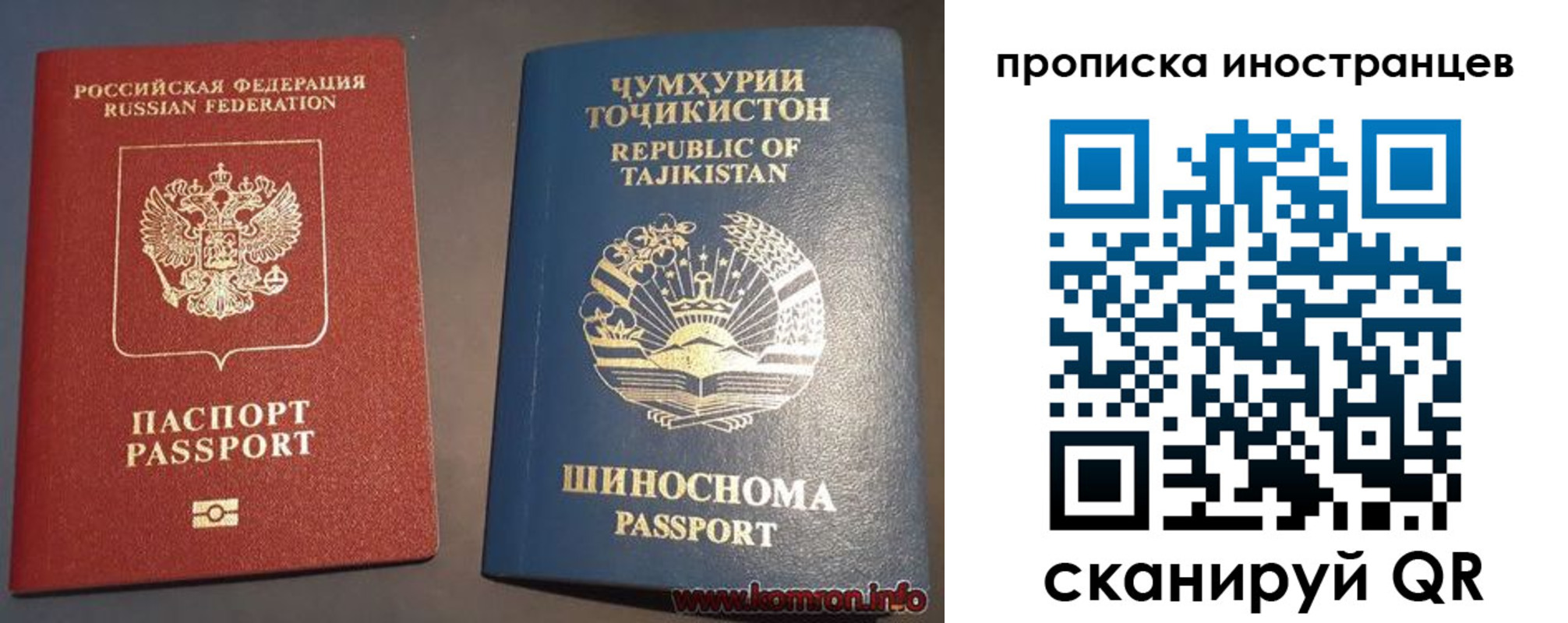 прописка поиск в Улан-Удэ