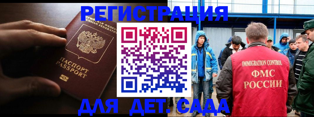 регистрация для школы в Улан-Удэ