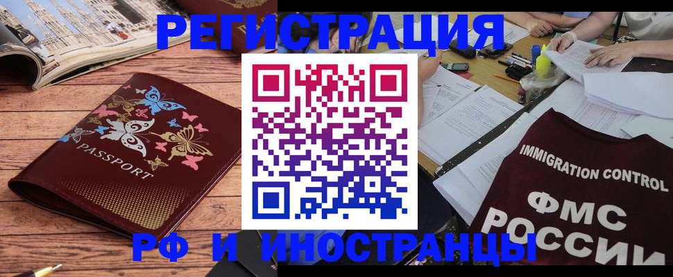 временная регистрация гарантия в Улан-Удэ