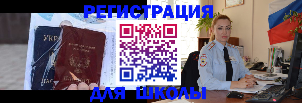 временная регистрация надежно в Улан-Удэ