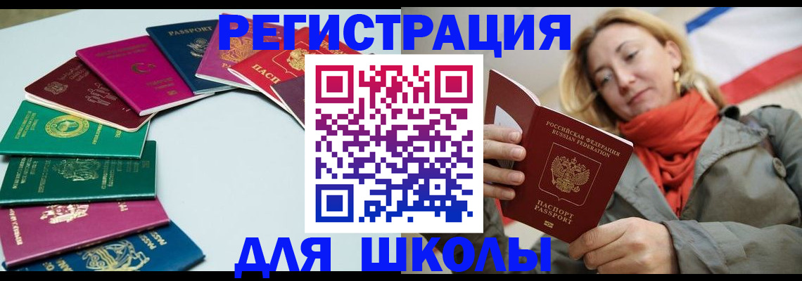 прописка в Улан-Удэ