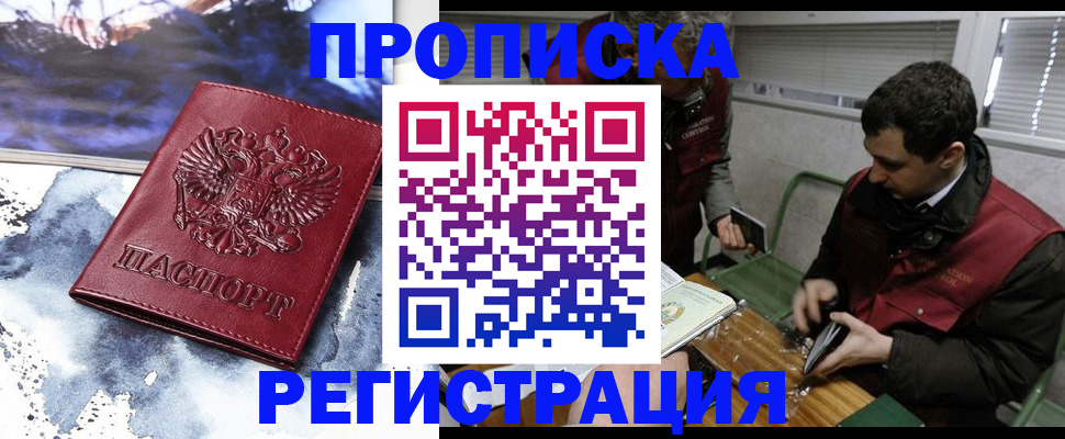 регистрация для школы в Улан-Удэ