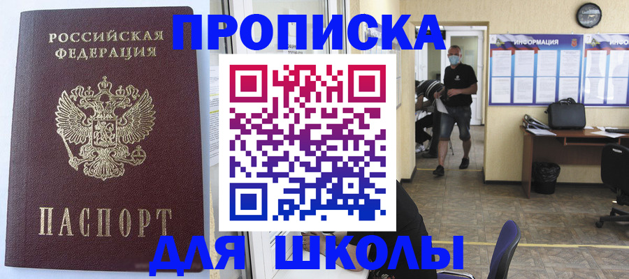 временная регистрация поиск в Улан-Удэ