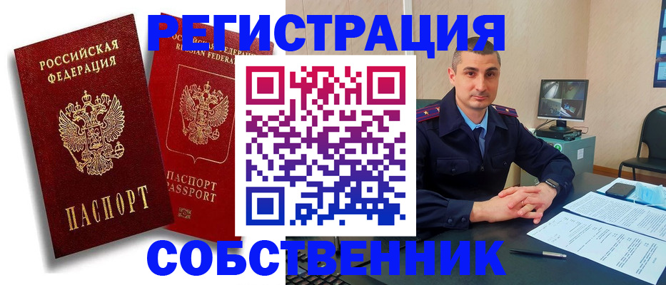 временная регистрация адрес в Улан-Удэ