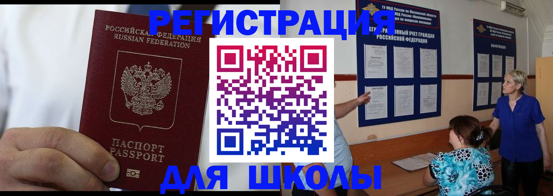 прописка для кредита в Улан-Удэ