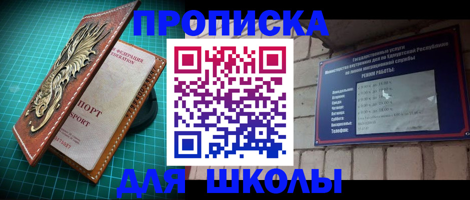 временная регистрация законно в Улан-Удэ