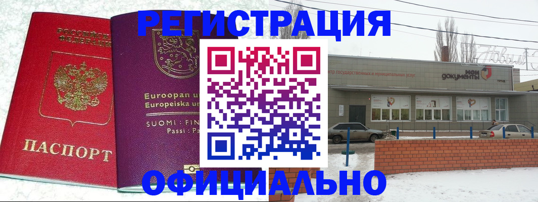 регистрация для школы в Улан-Удэ