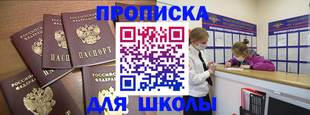 прописка поиск в Улан-Удэ